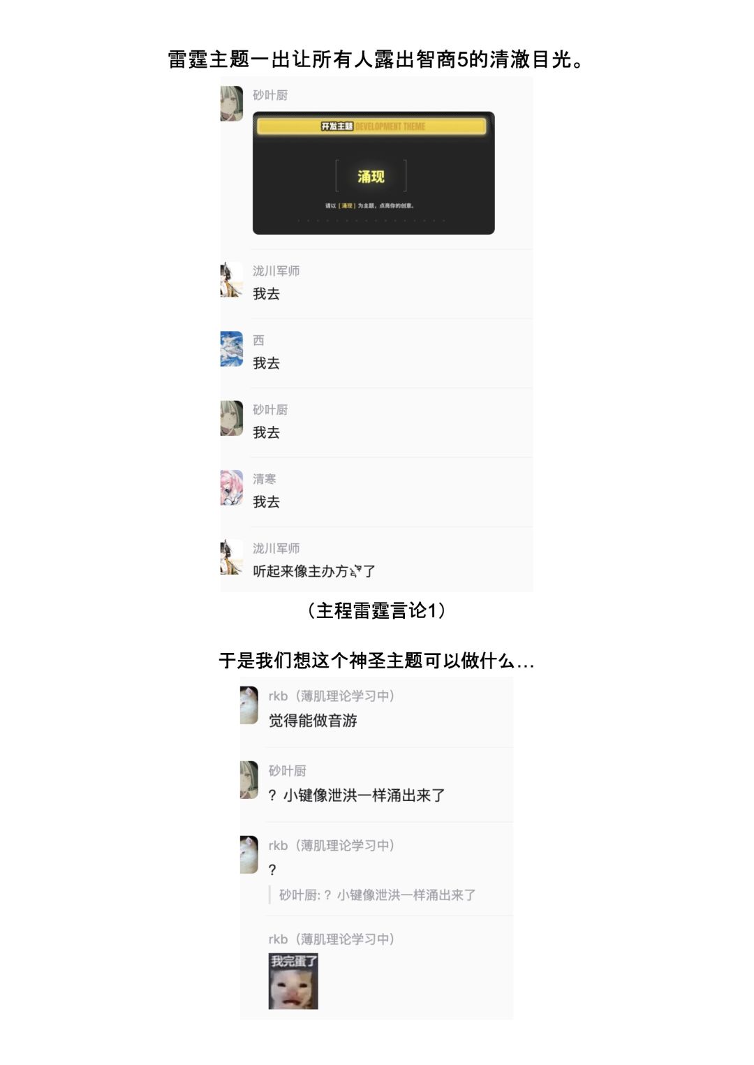【温室效应】开发者日志01_专业人士分队 2
