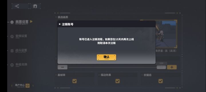 删号卸载跑路截图