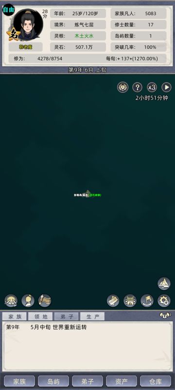 6.9（90）获得名人