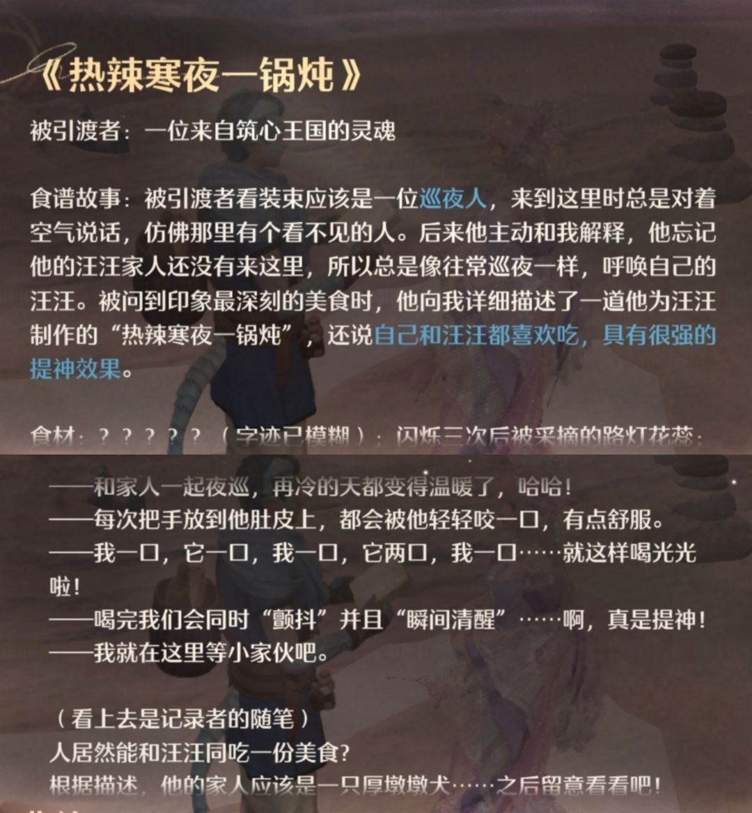 2.5版本剧情文案记录 6