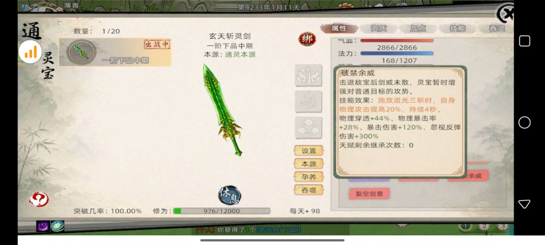 来，各位把通天发出来分享总结一下天赋 2