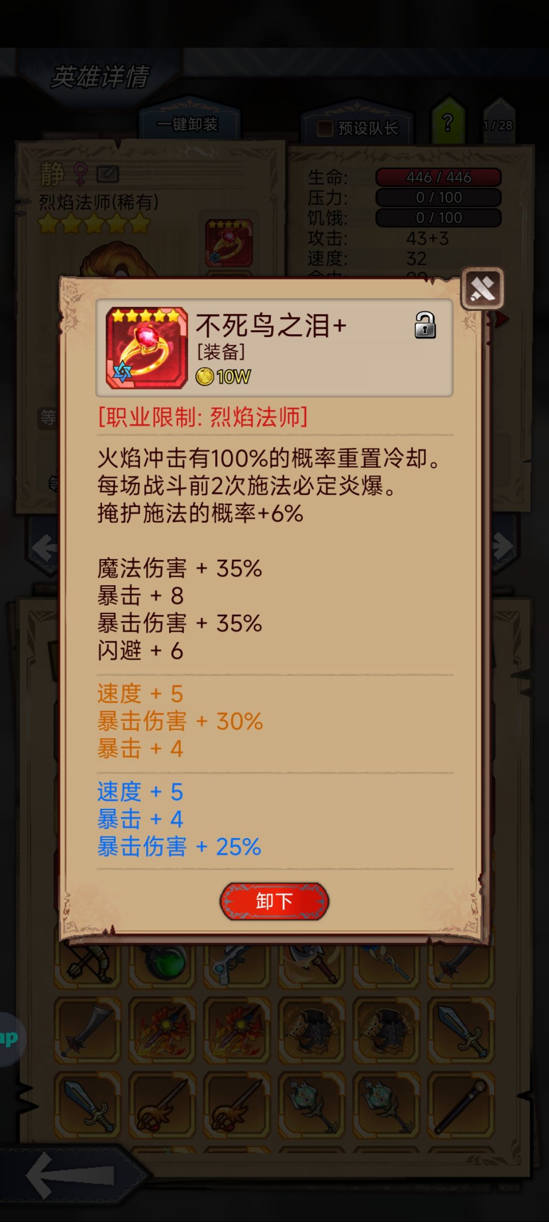 冰剑士你什么时候来? 2