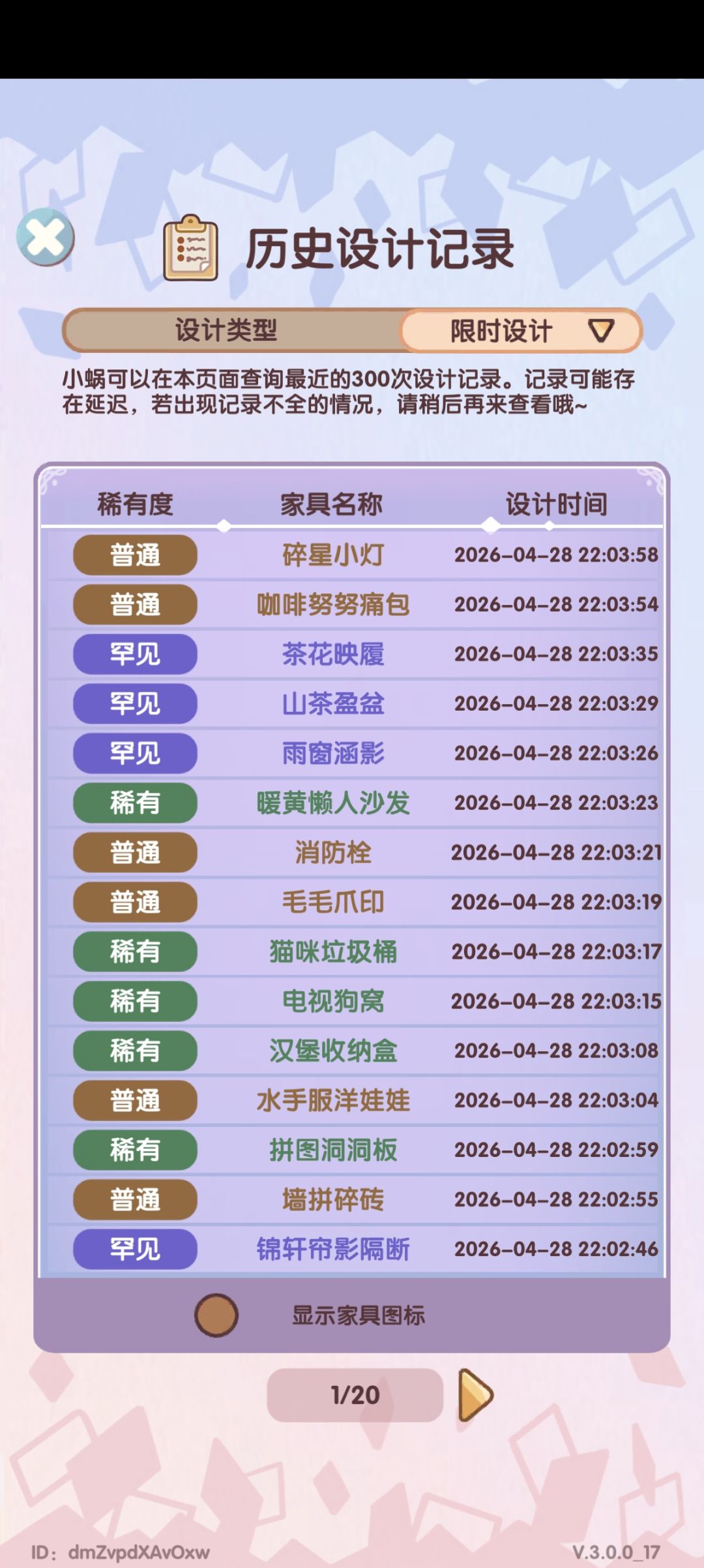 宝宝们尽量单抽哦 3