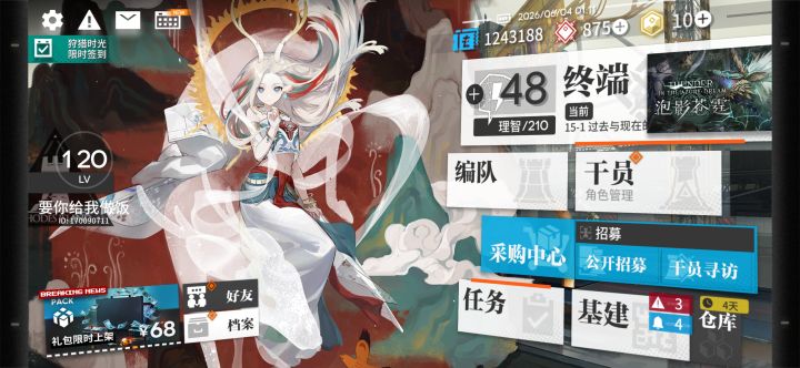 燃尽所有资源70抽联动截图