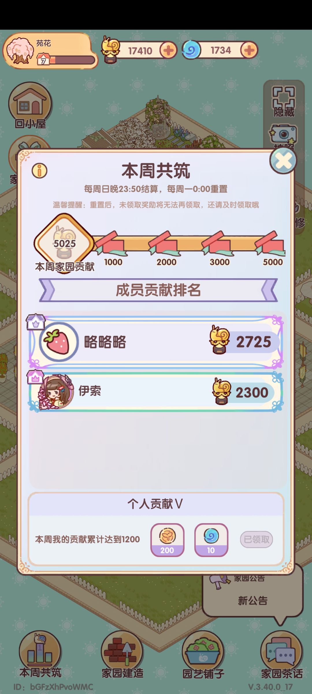 七级家园招人 2
