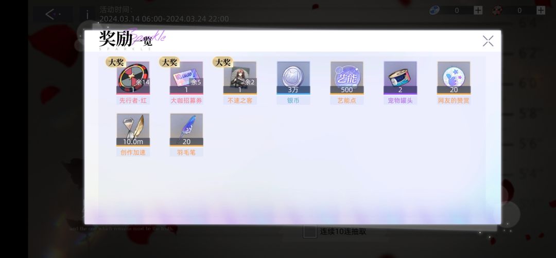 这癫活动 3