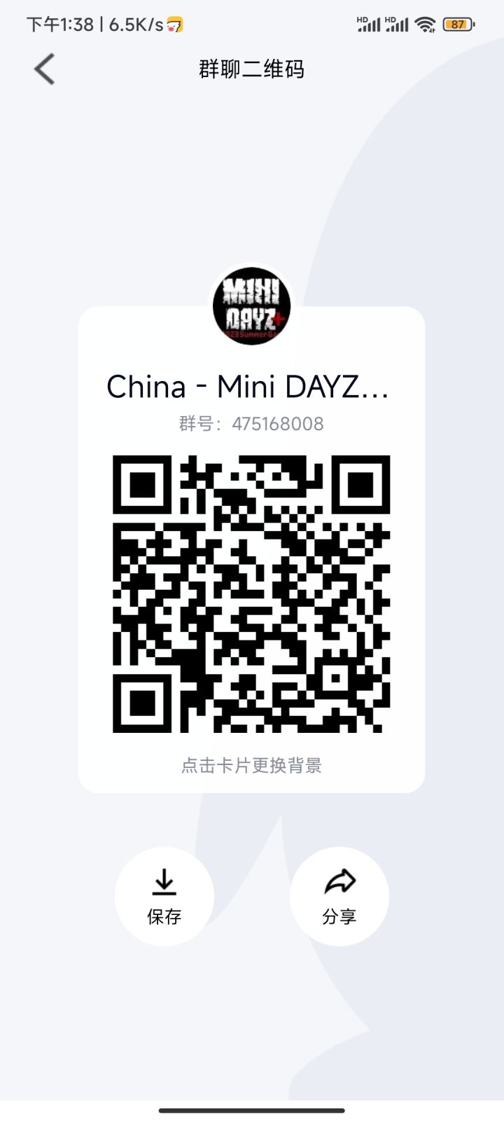China - Μini DAYZ夏季赛截图