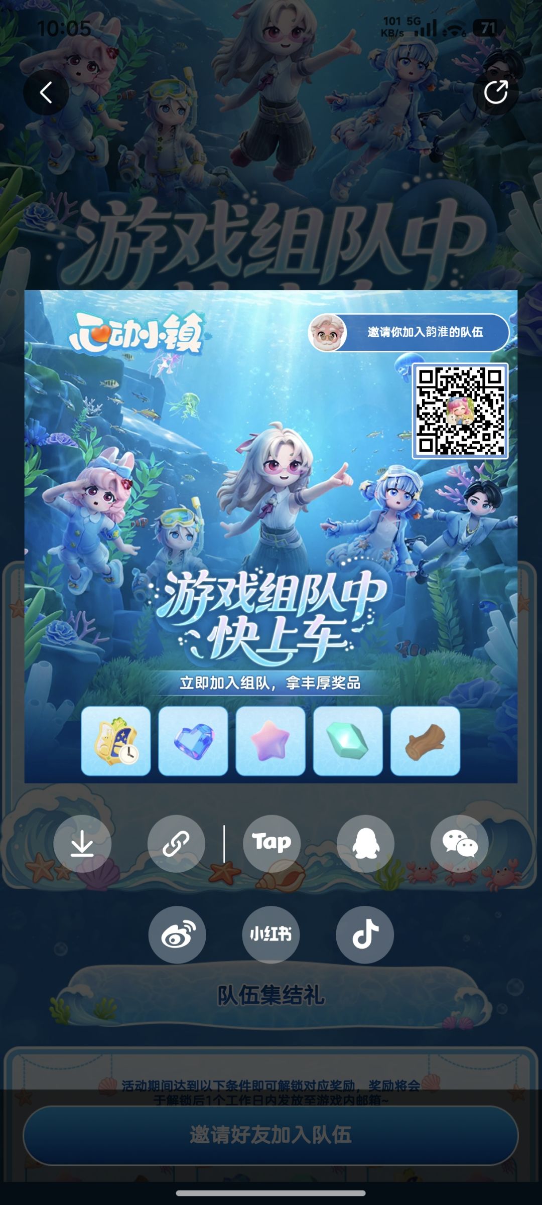 组队还差一个人 1