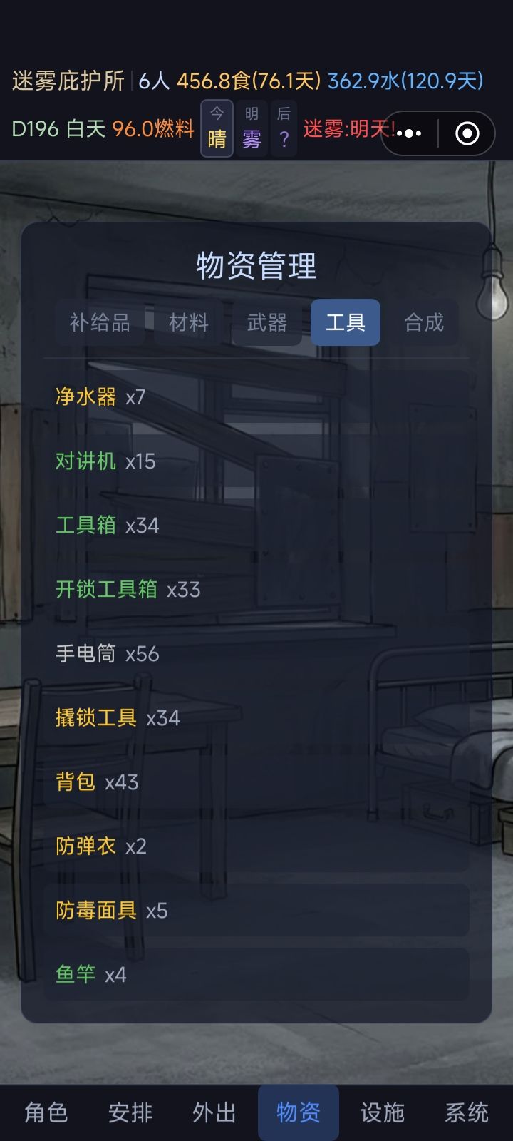 重点攻略 9