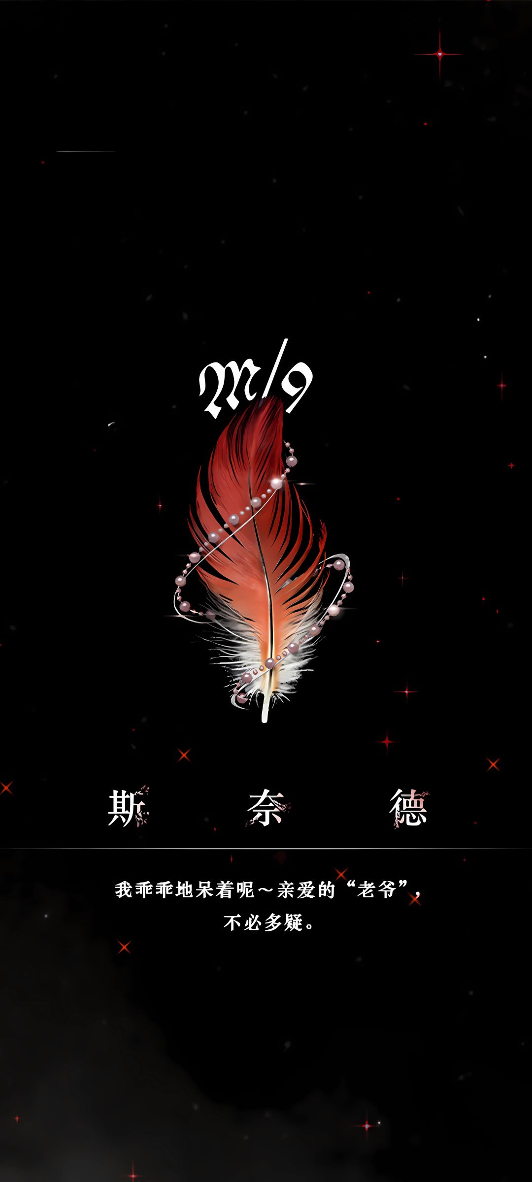 官图斯奈德自制壁纸 1