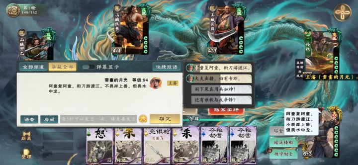 王濬语音为啥是小孩声?截图