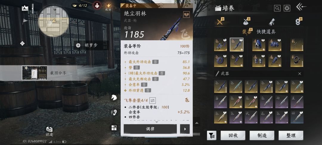 九剑我这个装备那些要改推荐一下 9