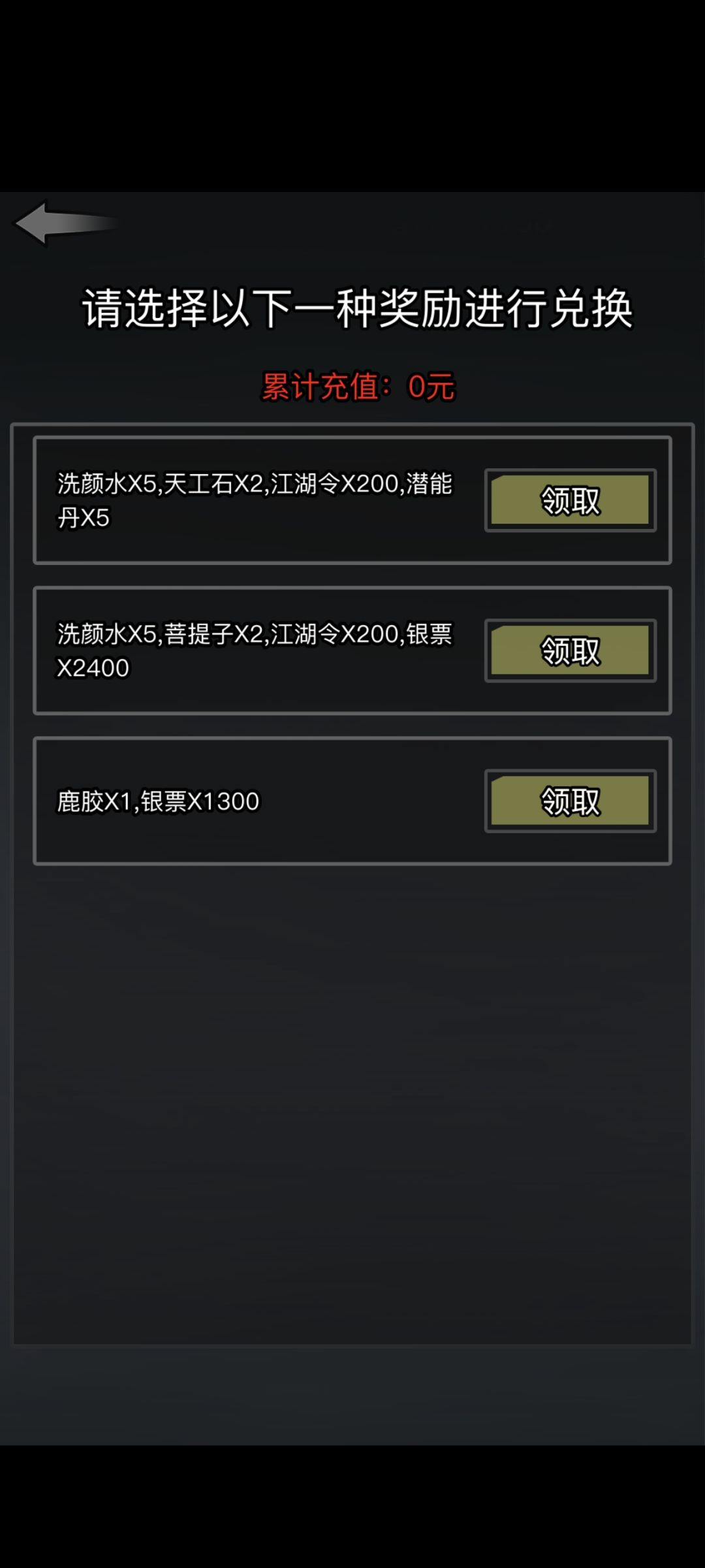 鹿胶是啥东西 1