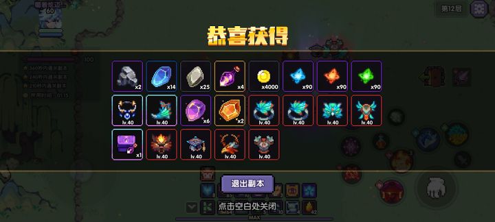 超稀有的!100把钥匙才出!!截图