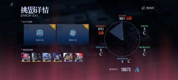 数据间隙L2-EX1双sss攻略