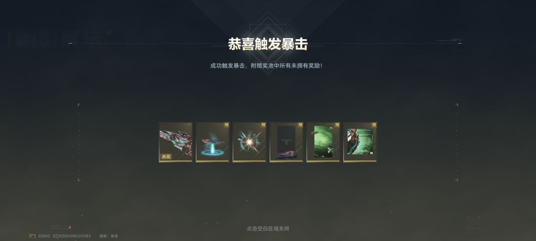 第一次暴击,记录一下 1