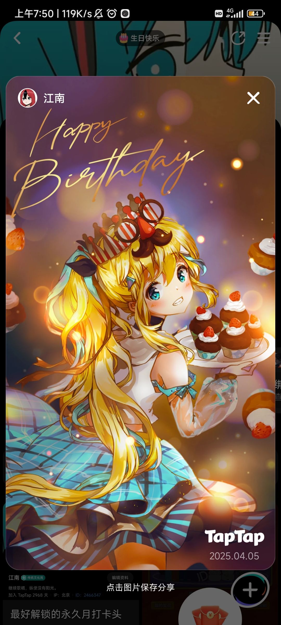 祝我生日快乐!!!! 1