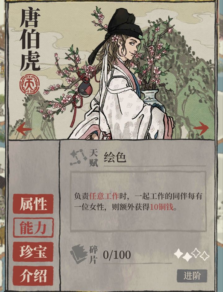 最没用的技能截图