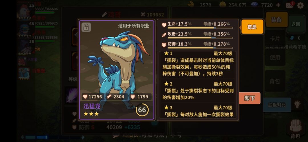 女王如何打出1200万的爆发伤害 3