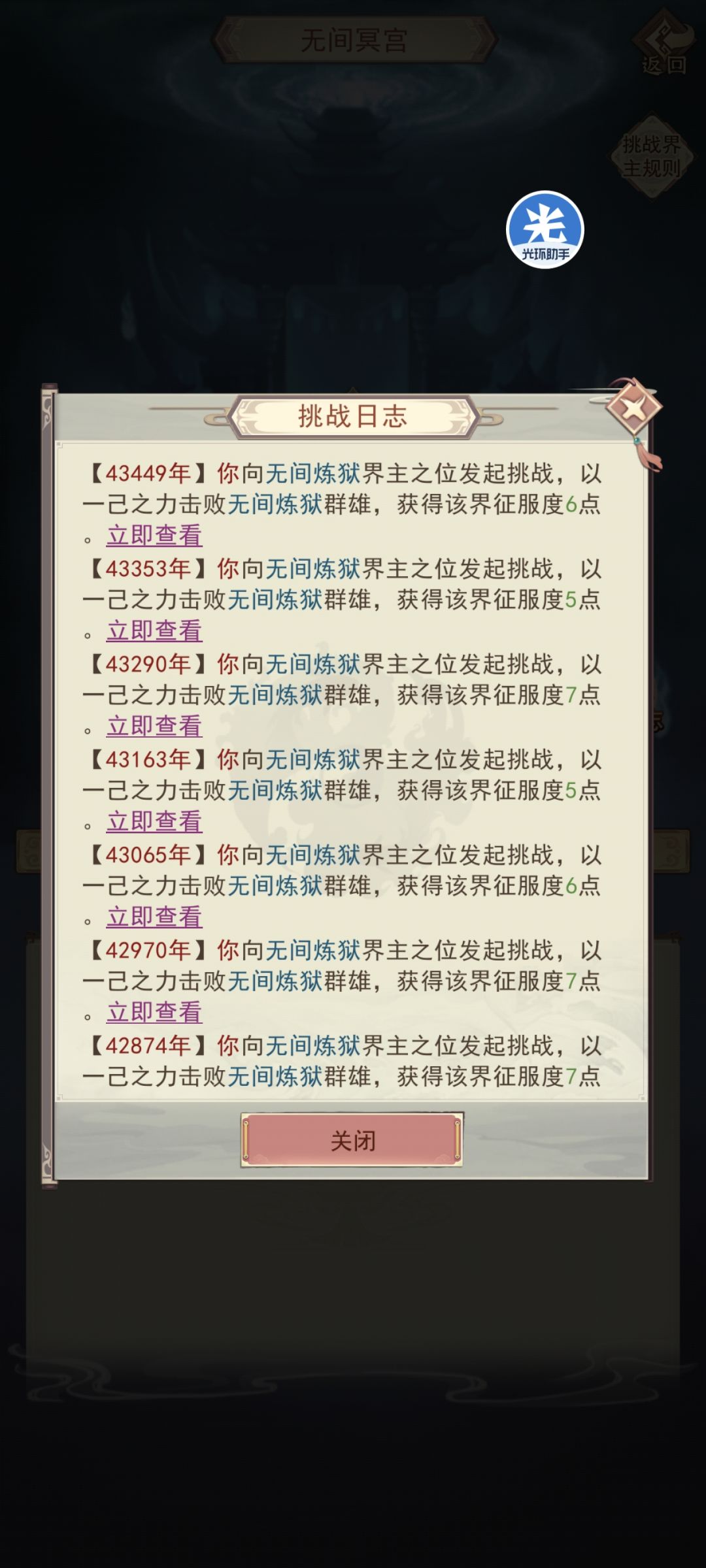 终于磨完了 2