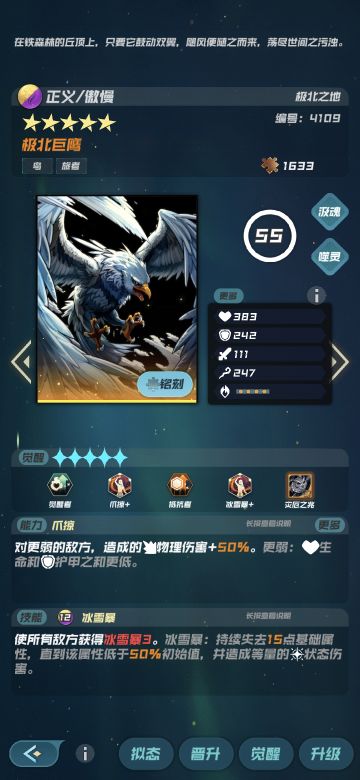 新手指南-开局发展及队伍选择