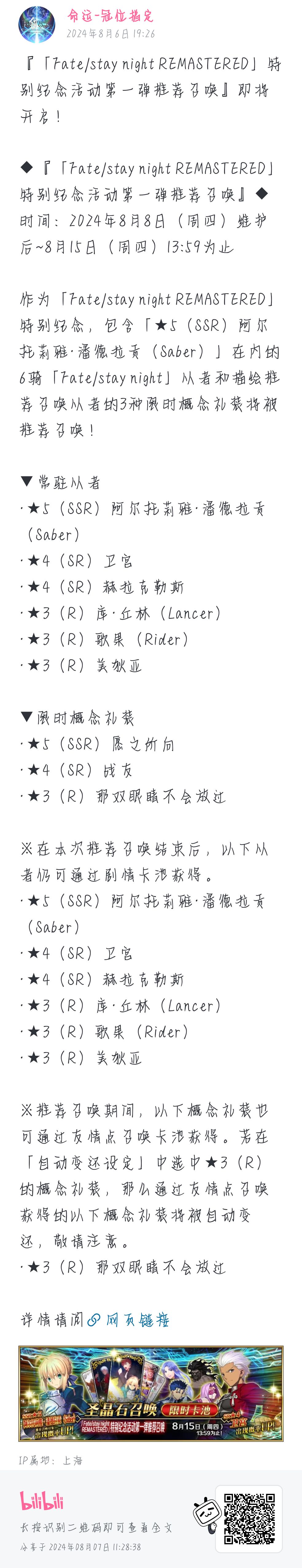 fsn提前开真舒服 2