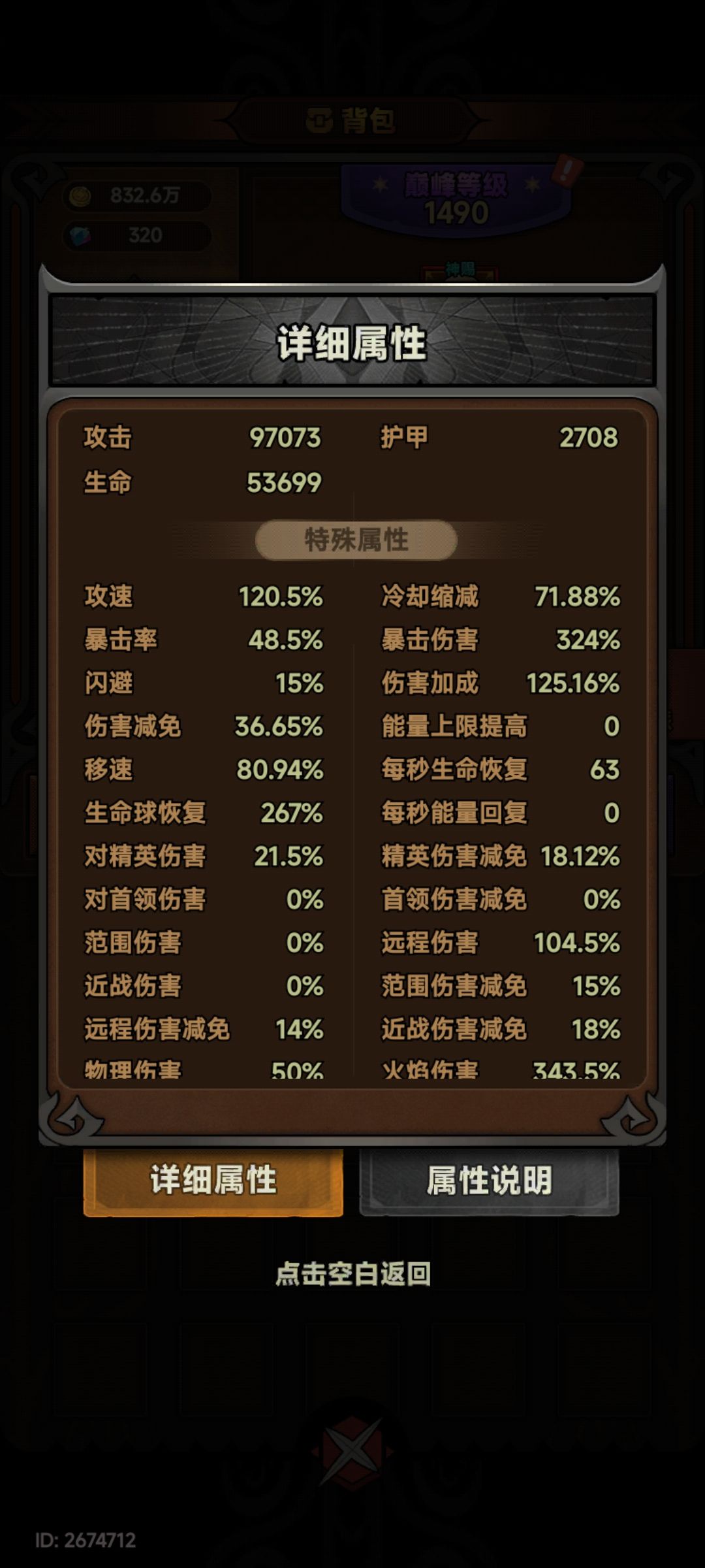 新人游侠提问 4
