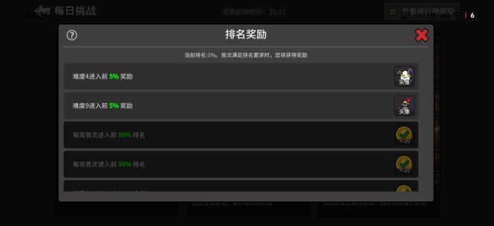 为什么奖励拿不到截图
