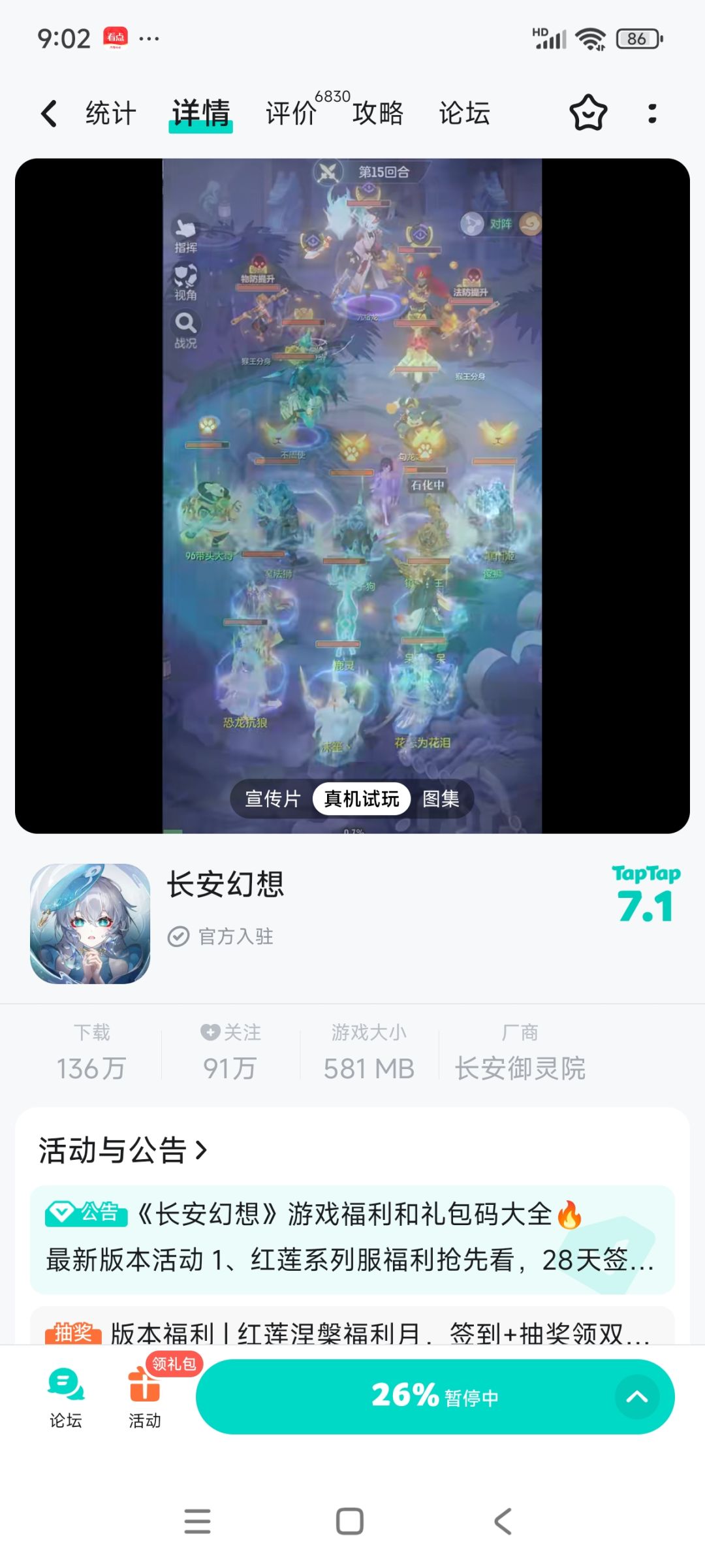 这宣传片 2