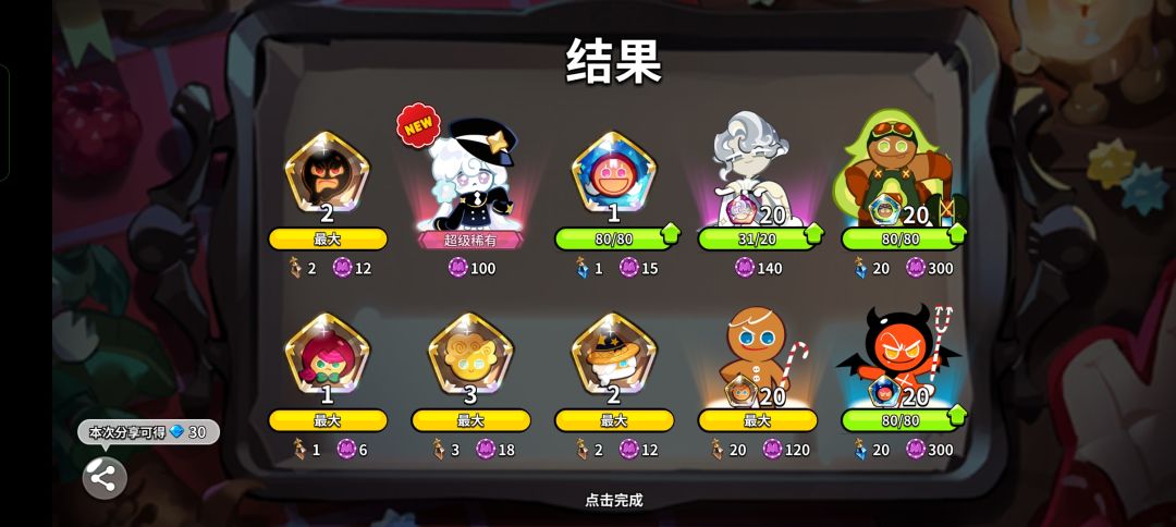 有点小欧 1