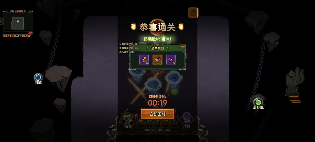 射手行宫兽潮关卡实践截图