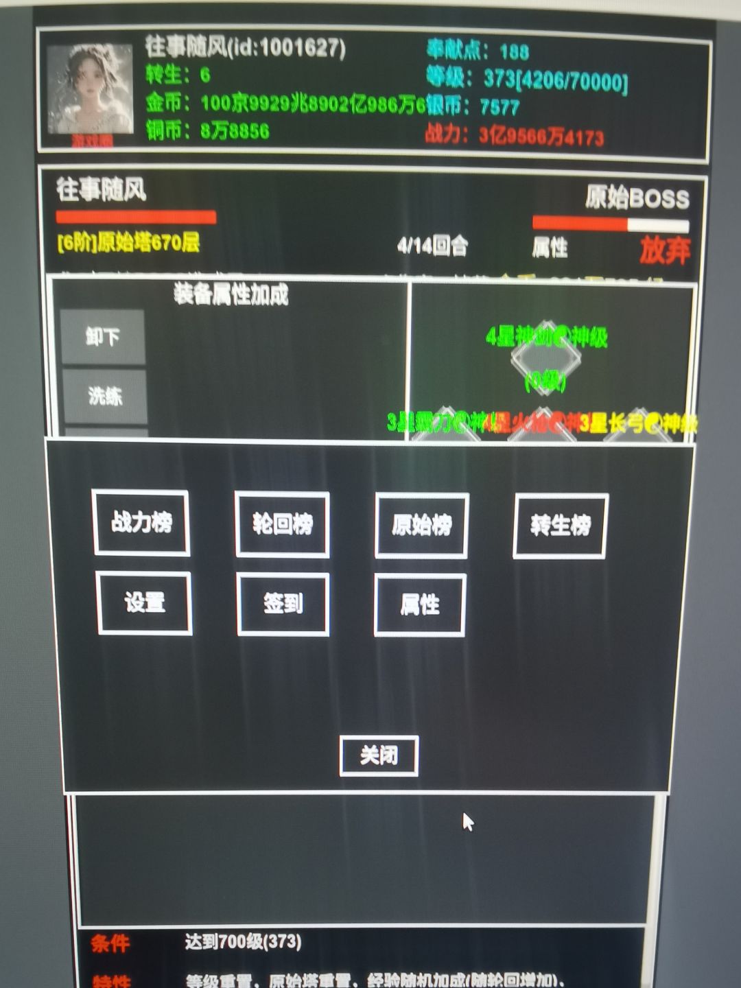 游戏很好玩 2