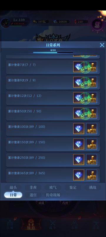 四战区位面终于拿下前32