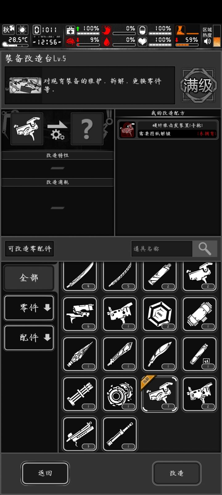 真崩溃了截图