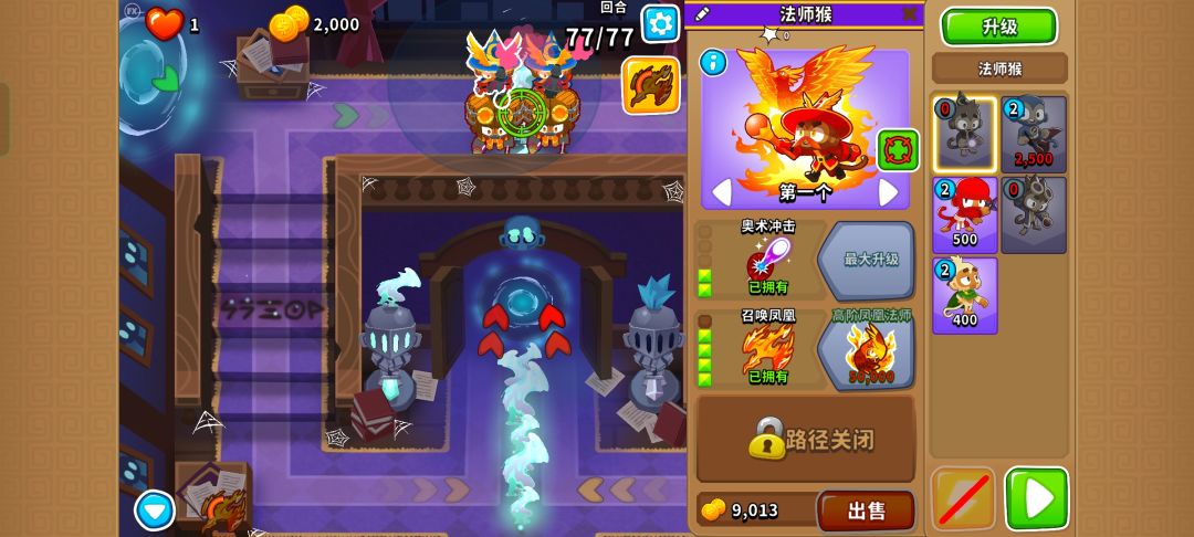 3.5-3.6高级挑战 午夜豪宅截图