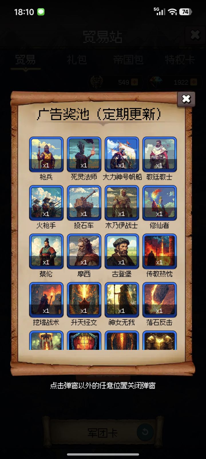 说好的定期更新呢截图