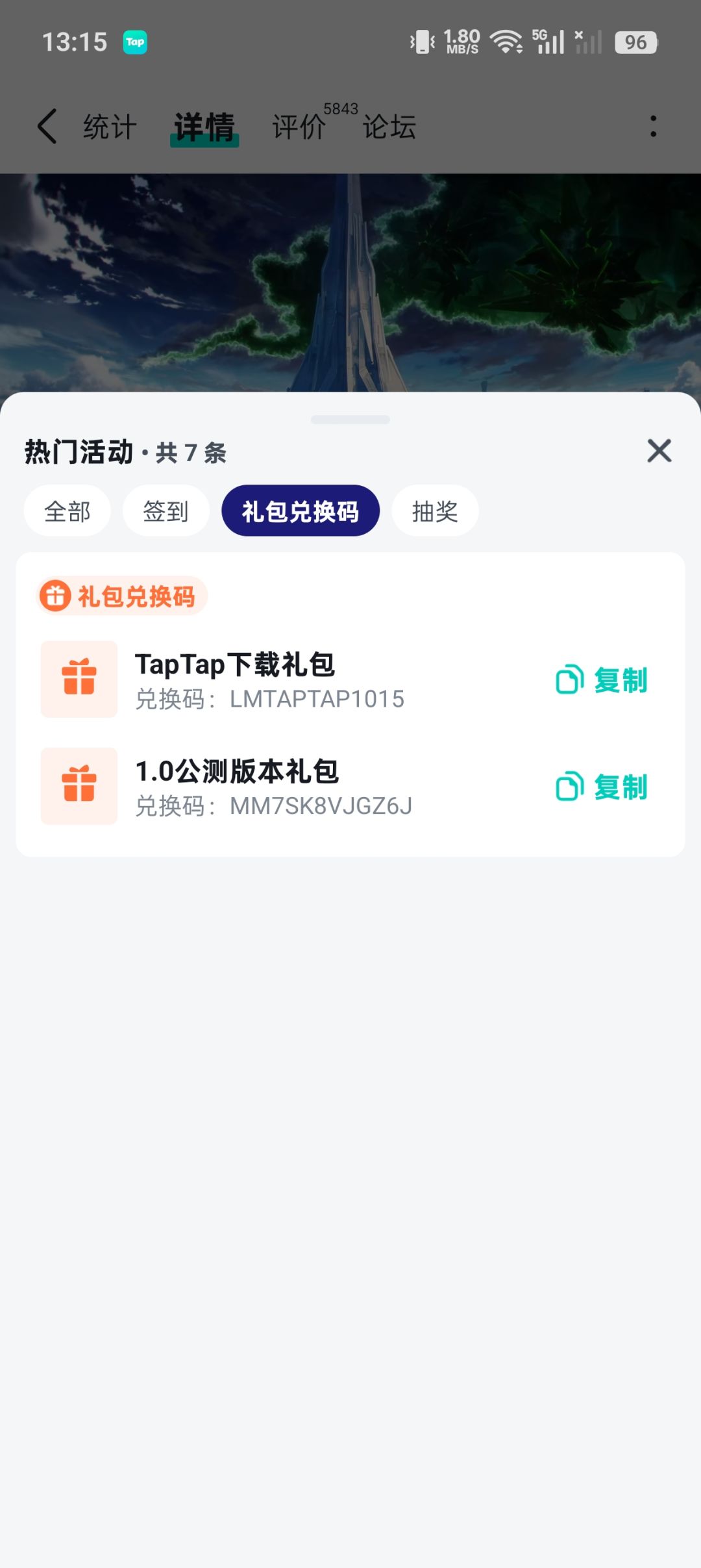 这俩兑换码怎么都是无效的 1