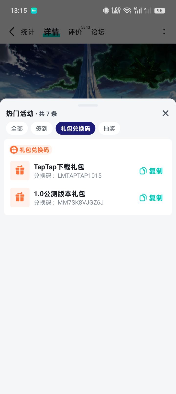 这俩兑换码怎么都是无效的截图