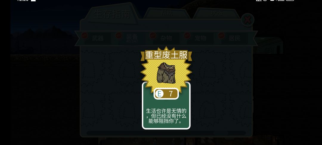 开局出7E 1
