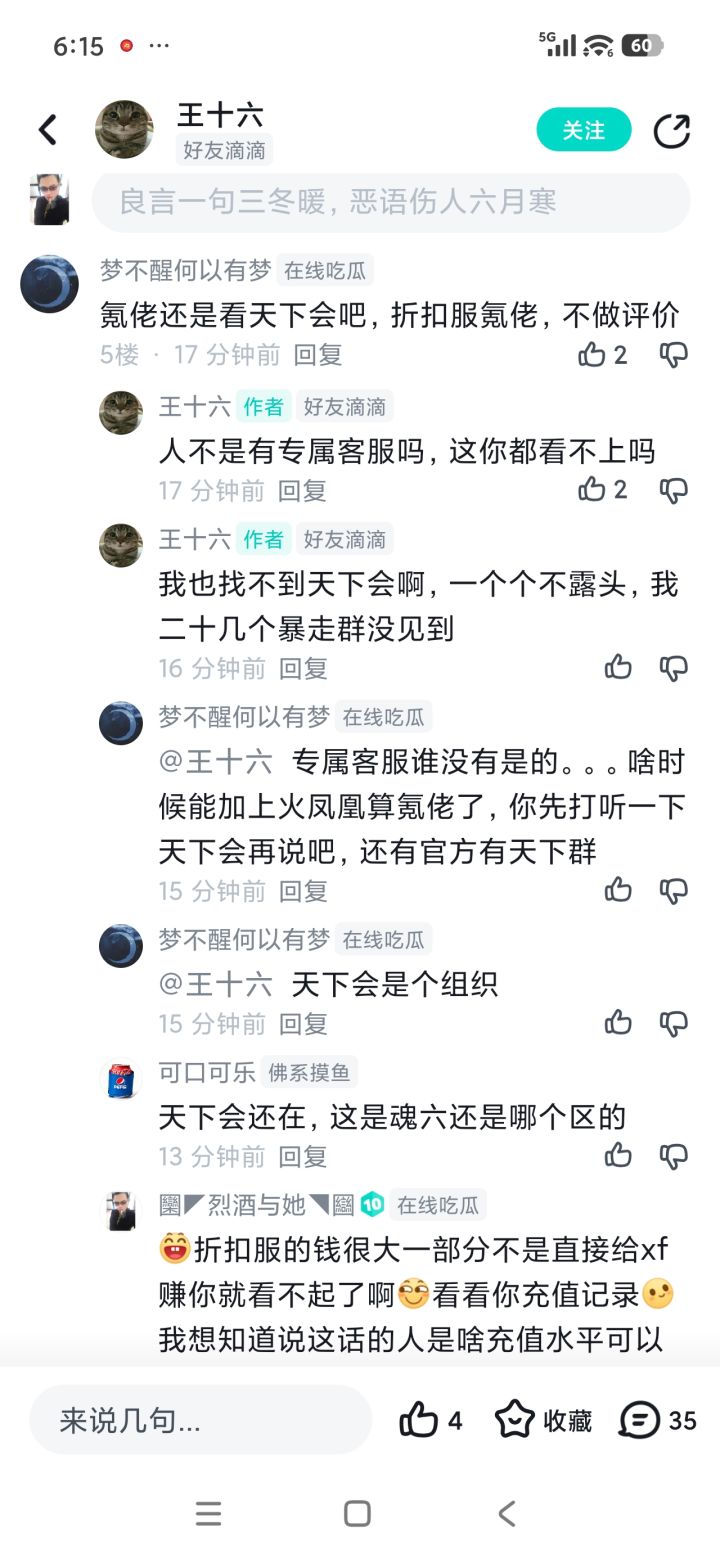 天下会的来认领一个人截图