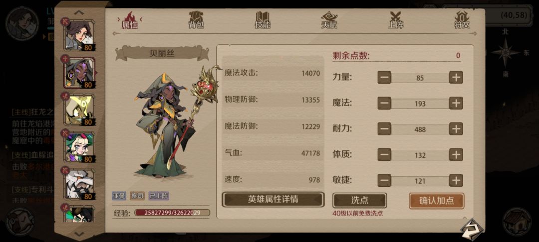 分享过毒刺花🌸,顺带深渊71!!! 3
