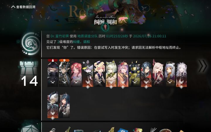 终于过三结局了，n2我就已经打的很吃力了，不敢想象n18到底有多难[表情_困]截图