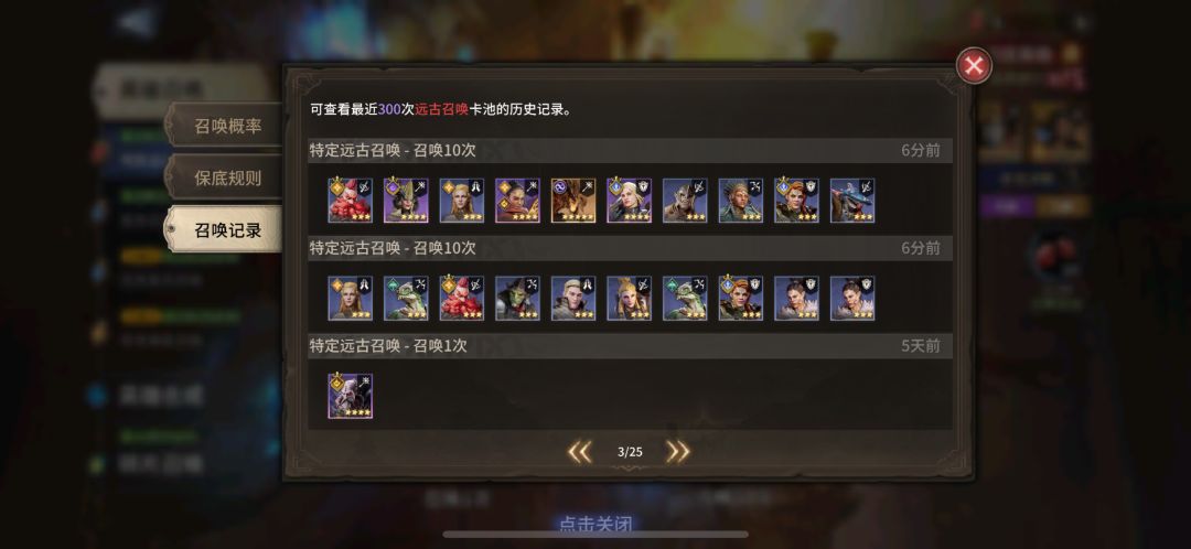 龙的传人 2