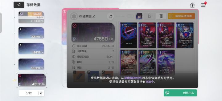明明通关了零式系统,为什么存档会崩溃截图