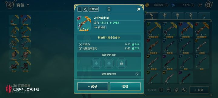 战斗组合怎么解除?截图