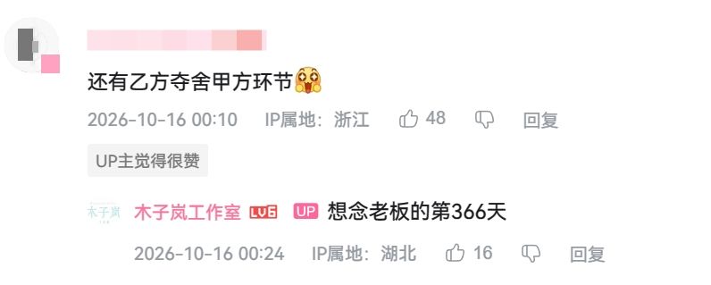 暴死二游《辉烬》单机版内测中!进度快完成 8
