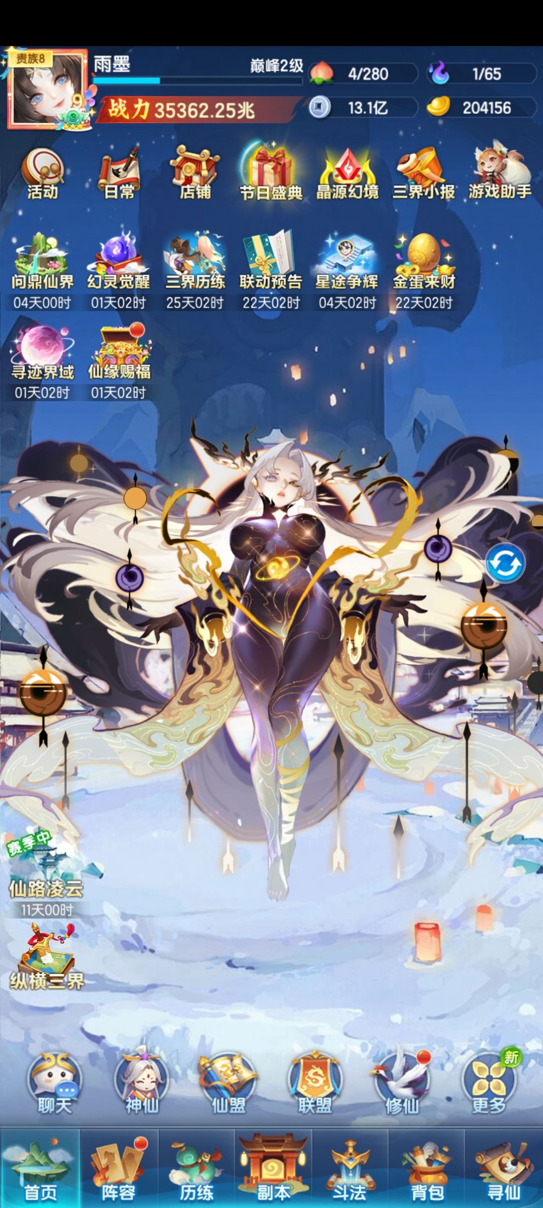 成长慢吞吞ヘ( ̄ω ̄ヘ) 2