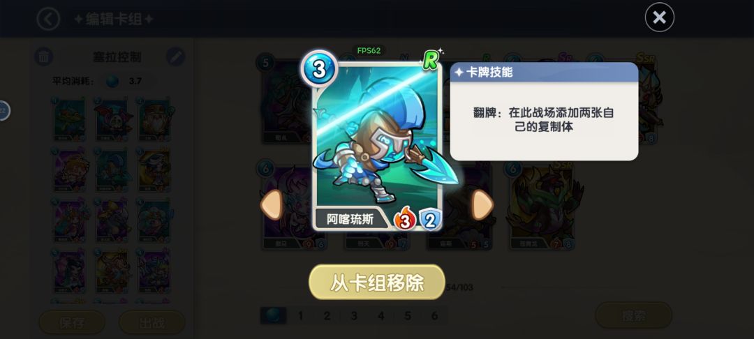 简单聊下荀彧翻牌控制套 2
