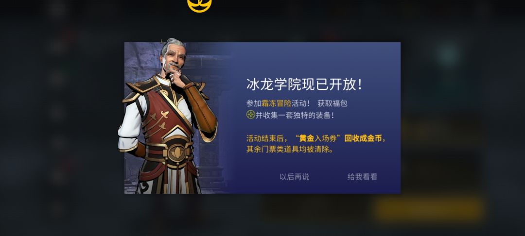门票、升装备的币 1