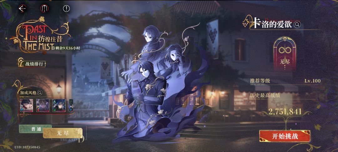 求彷徨往昔打榜攻略 1